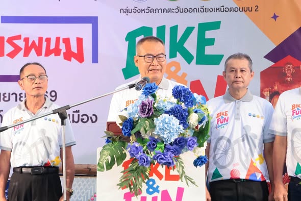 Bike & Fun &ldquo;ปั่นแสนสุข&rdquo; ปีที่ 3 คึกคัก! นักปั่นกว่า 500 คน ปั่นชมเสน่ห์นครพนม เชื่อมท่องเที่ยว 3 จังหวัดสนุก