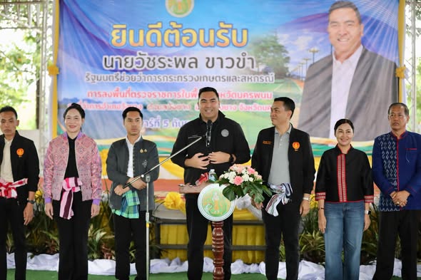 "รมช.เกษตรและสหกรณ์" ตรวจราชการและพบปะเกษตรกรที่นครพนม รับฟังปัญหาแหล่งน้ำ&ndash;ที่ดินทำกิน พร้อมมอบปัจจัยการผลิตและติดตามคลินิกเกษตรเคลื่อนที่