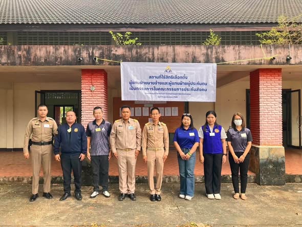 รองผู้ว่าฯ นครพนม ลงพื้นที่ 3 จุด ตรวจความเรียบร้อยเลือกตั้งบอร์ดประกันสังคม ย้ำโปร่งใสและอำนวยความสะดวกผู้ใช้สิทธิ