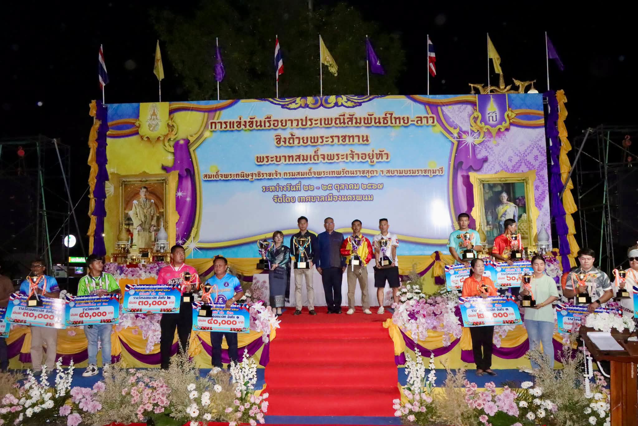 นครพนมปิดศึกเรือยาวสองฝั่งโขง สืบสานประเพณีไทย&ndash;ลาว ชิงถ้วยพระราชทาน